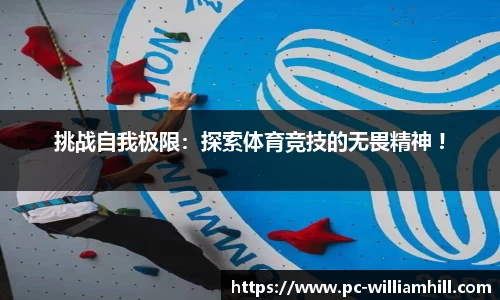 威廉希尔