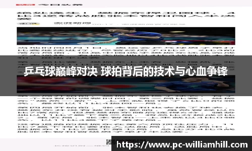 威廉希尔