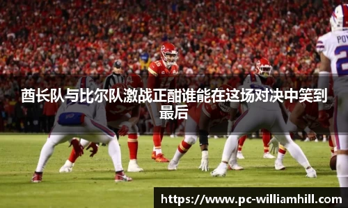 威廉希尔